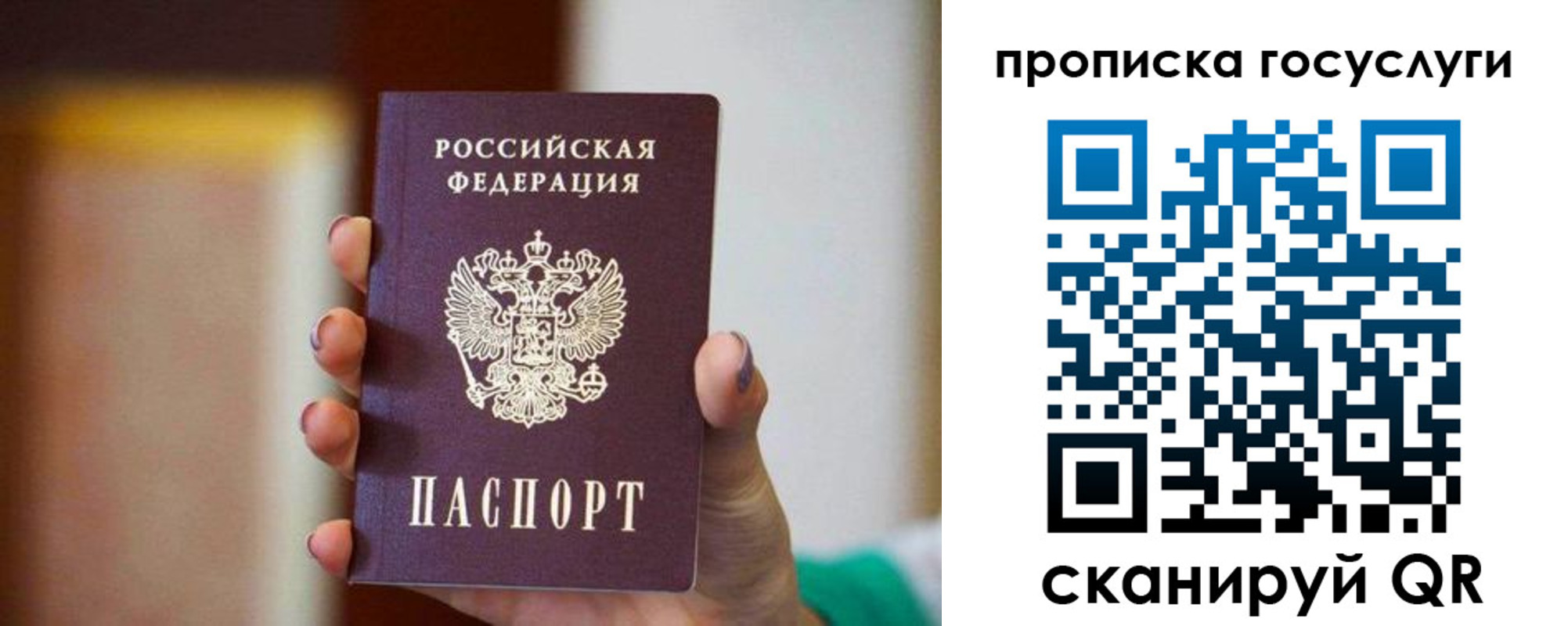 миграционный учет в Электростали