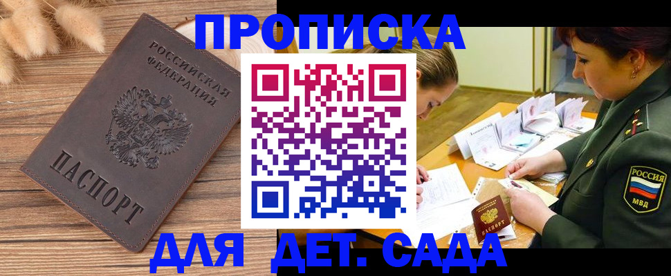 временная регистрация законно в Электростали