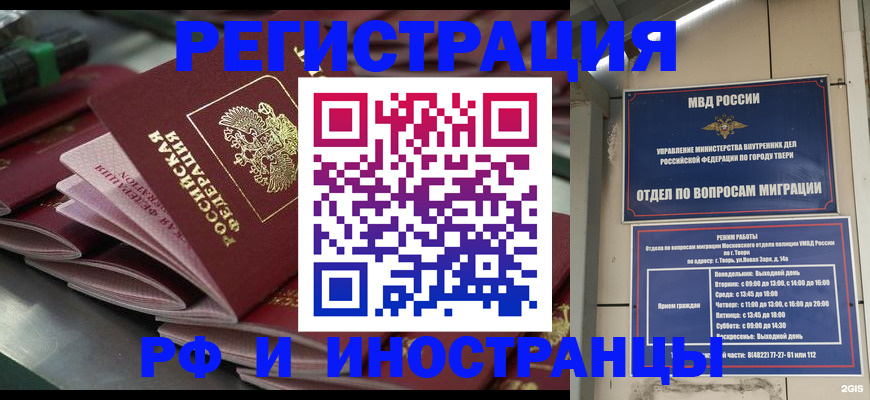 временная регистрация собственник в Электростали